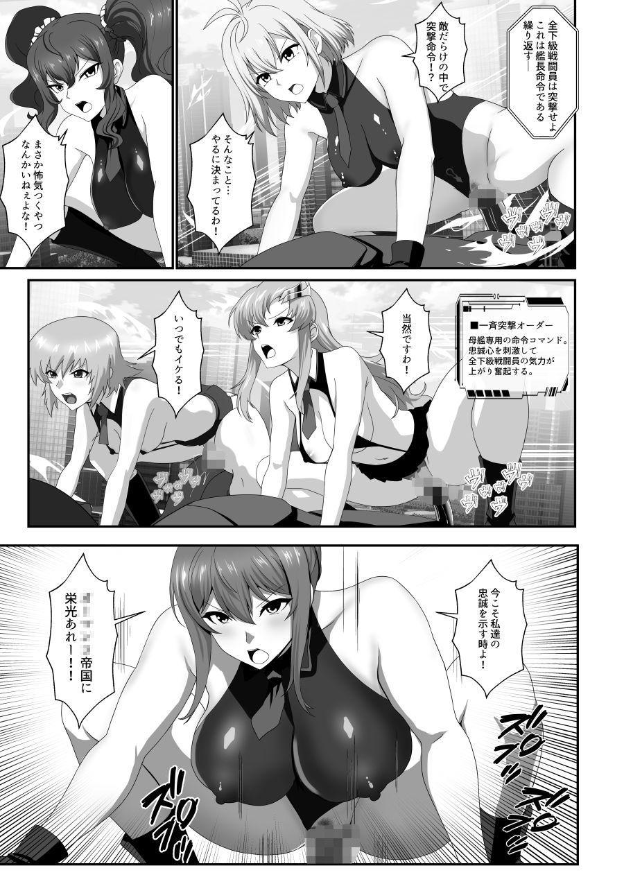 スーパーMCウォーズ -洗脳戦闘員出撃せよ！--エロ同人5