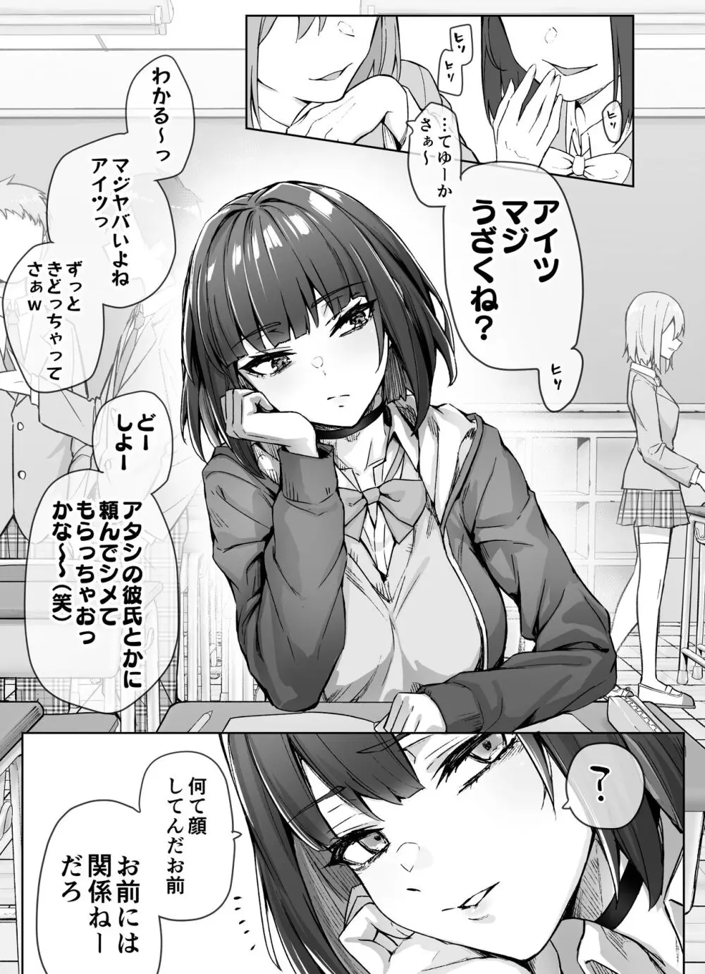 健全ラブコメ漫画で省かれがちなHシーンがっつり描いたらこうなった-エロ同人10