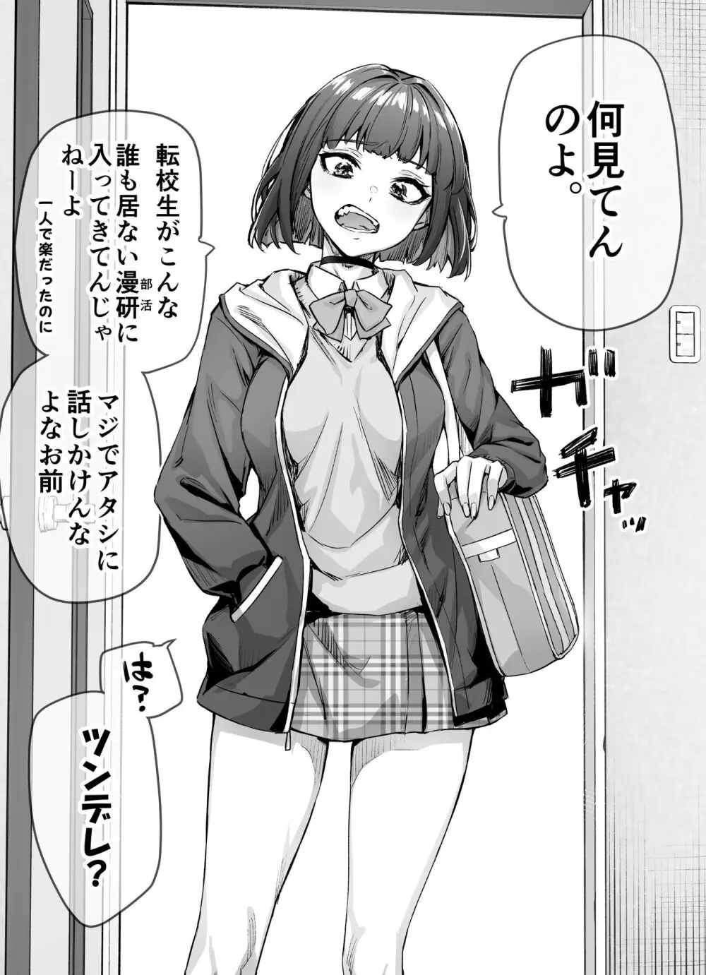 健全ラブコメ漫画で省かれがちなHシーンがっつり描いたらこうなった-エロ同人2