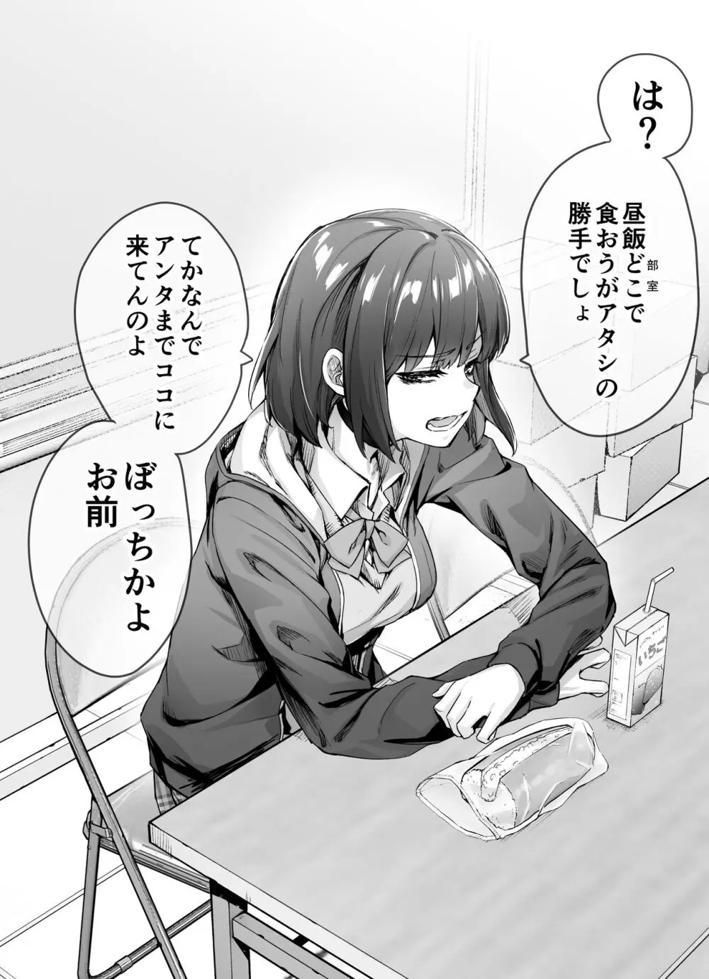 健全ラブコメ漫画で省かれがちなHシーンがっつり描いたらこうなった-エロ同人3
