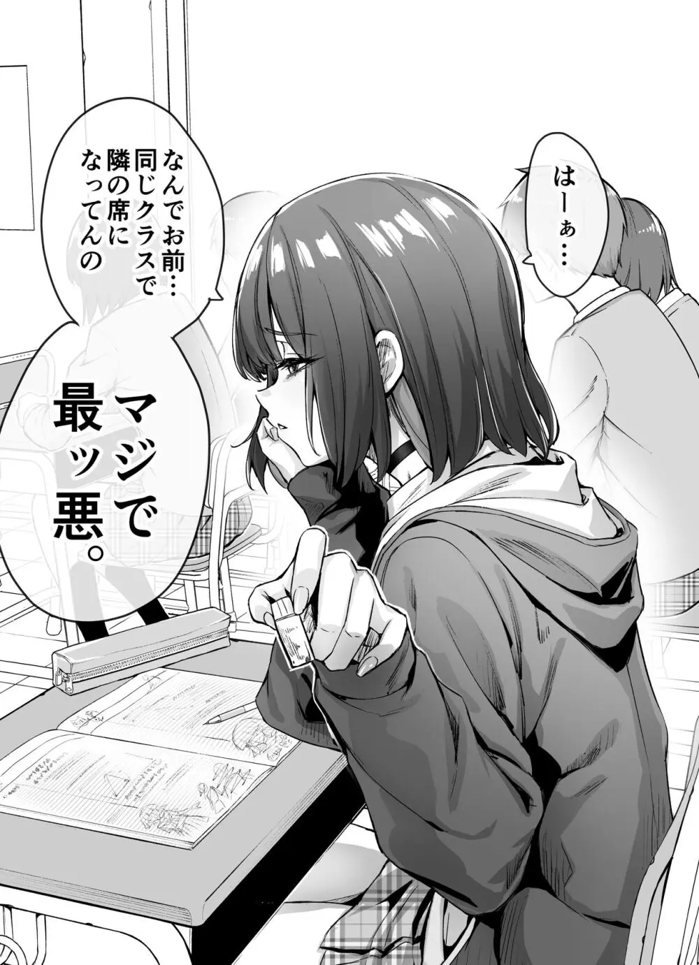 健全ラブコメ漫画で省かれがちなHシーンがっつり描いたらこうなった-エロ同人4