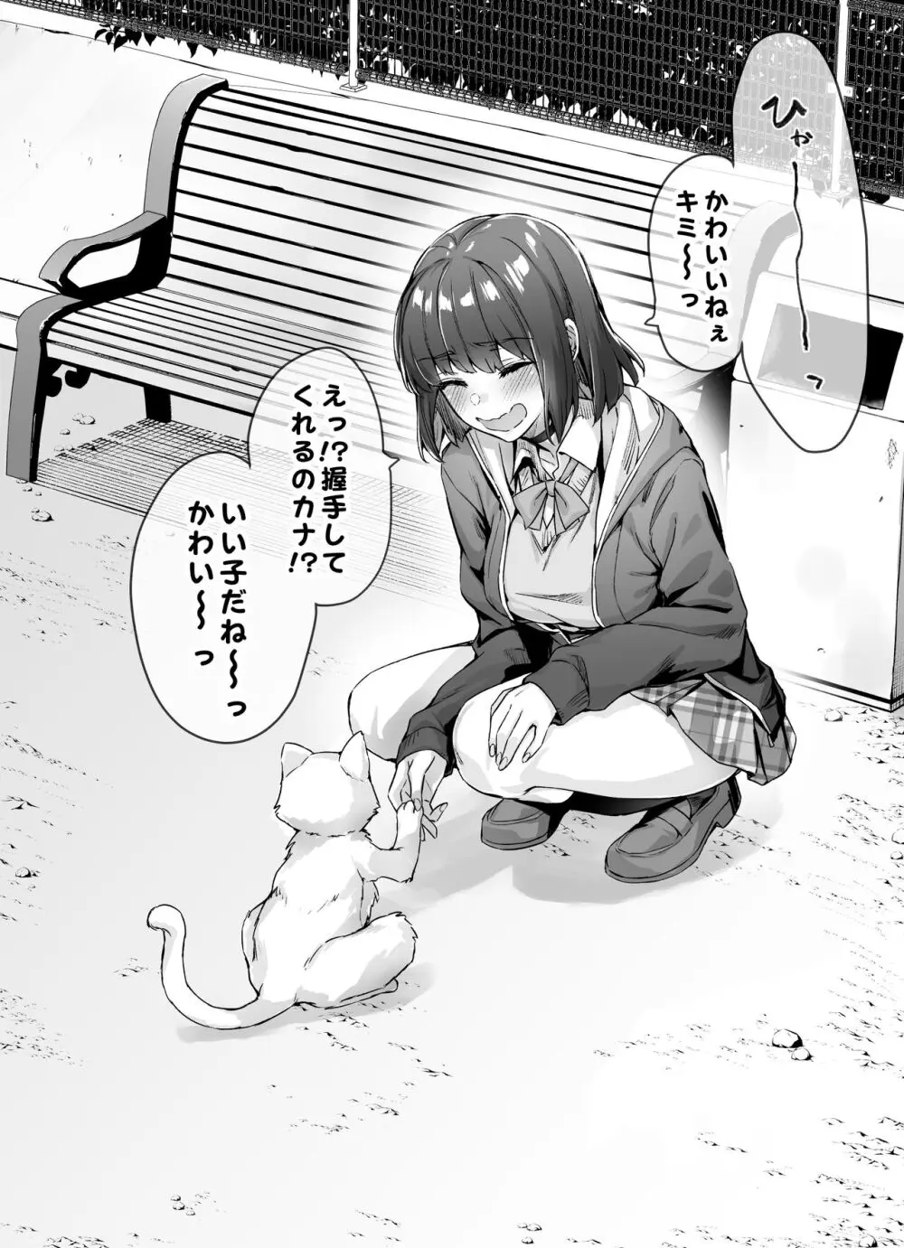 健全ラブコメ漫画で省かれがちなHシーンがっつり描いたらこうなった-エロ同人5