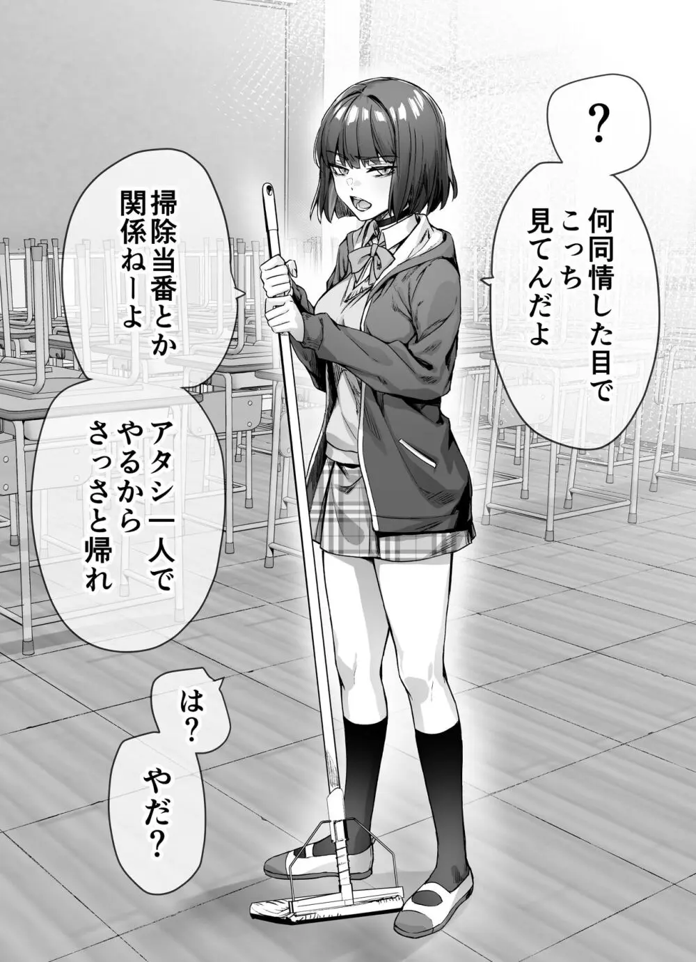 健全ラブコメ漫画で省かれがちなHシーンがっつり描いたらこうなった-エロ同人7