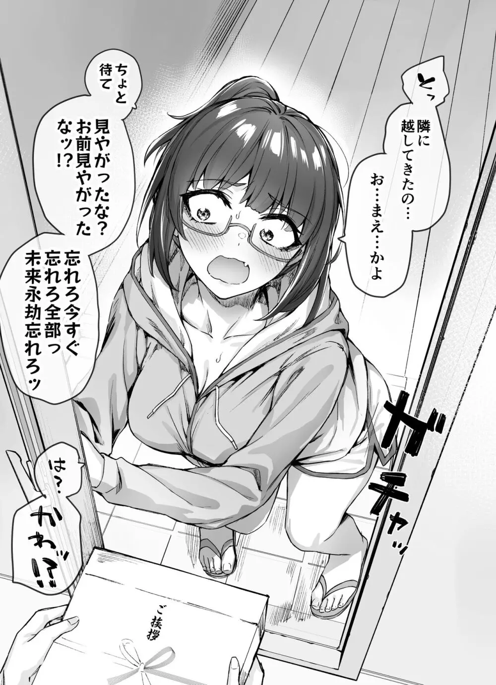健全ラブコメ漫画で省かれがちなHシーンがっつり描いたらこうなった-エロ同人8