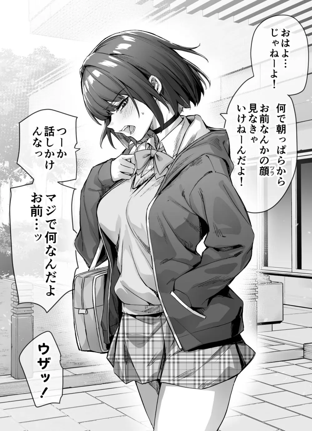 健全ラブコメ漫画で省かれがちなHシーンがっつり描いたらこうなった-エロ同人9
