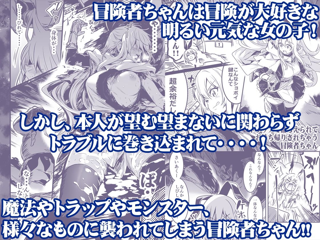 冒険者ちゃんとえっちな冒険‐エロ同人2