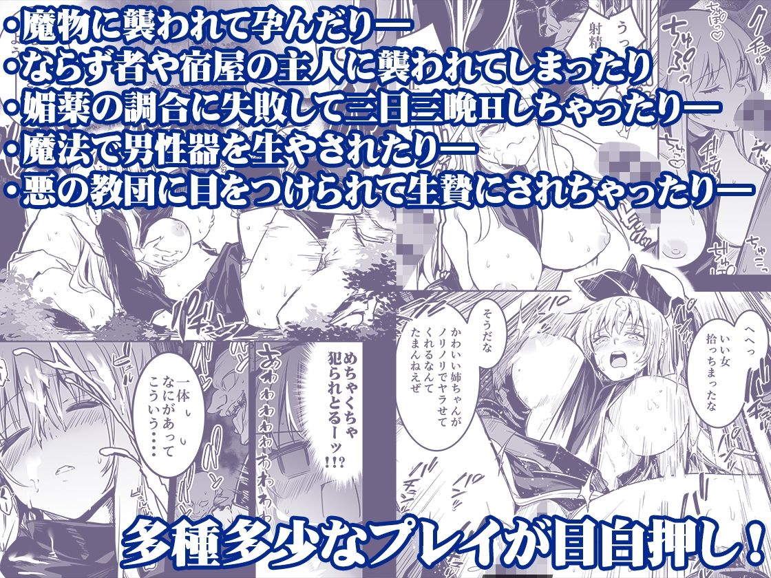 冒険者ちゃんとえっちな冒険‐エロ同人4