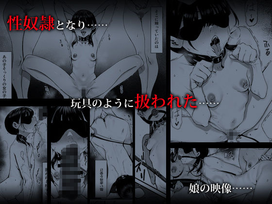 奴●志望 井上母娘編-エロ同人2