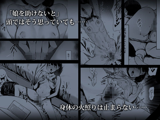 奴●志望 井上母娘編-エロ同人3