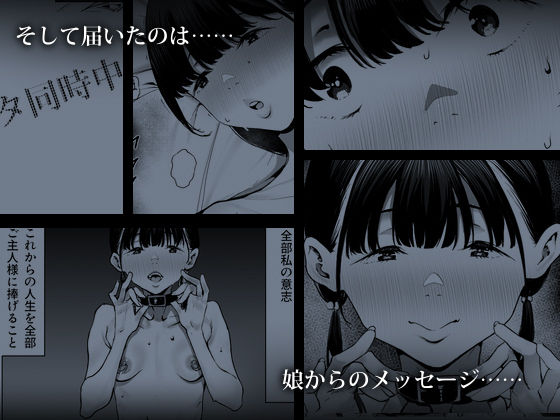 奴●志望 井上母娘編-エロ同人4