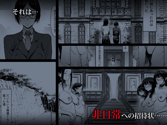 奴●志望 井上母娘編-エロ同人5