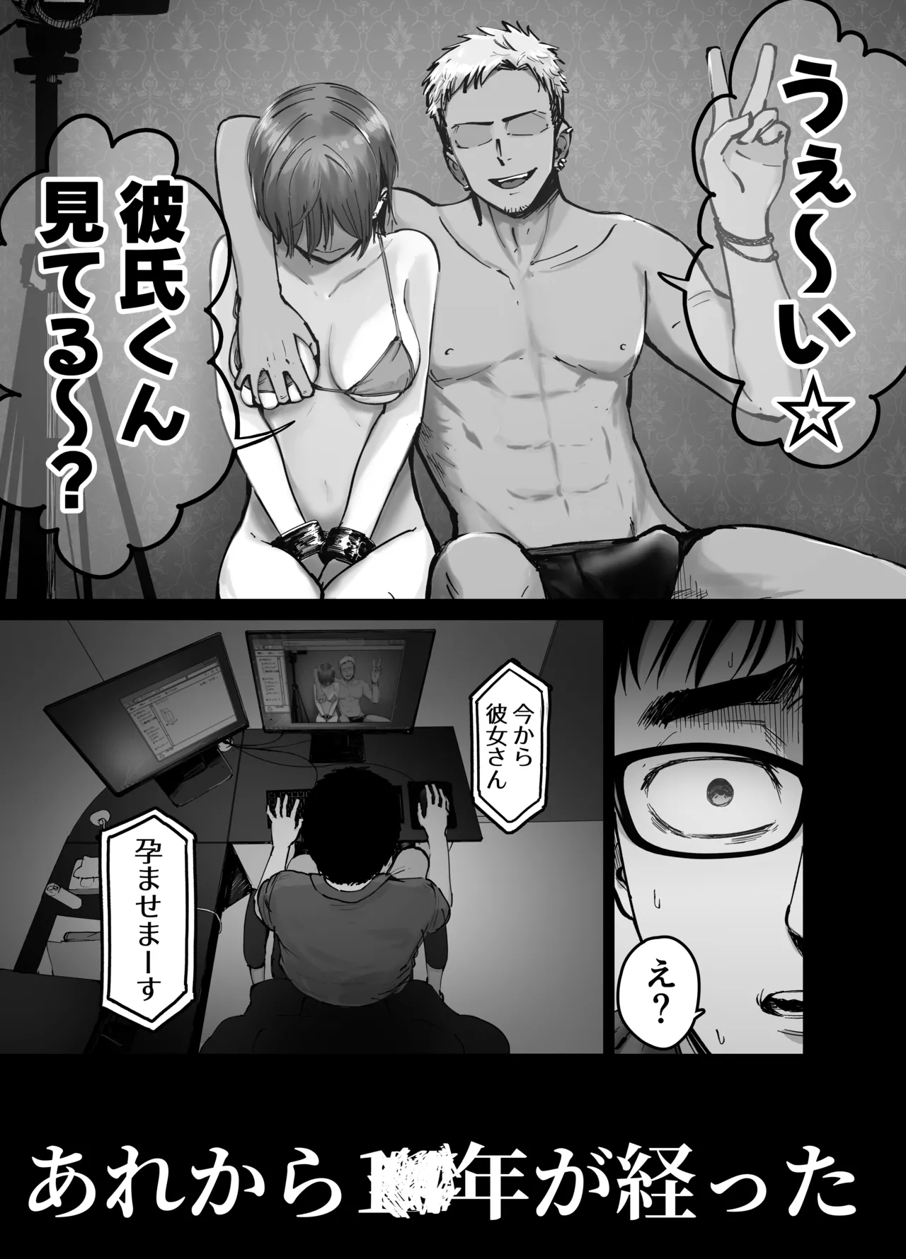 托卵の娘-エロ同人2