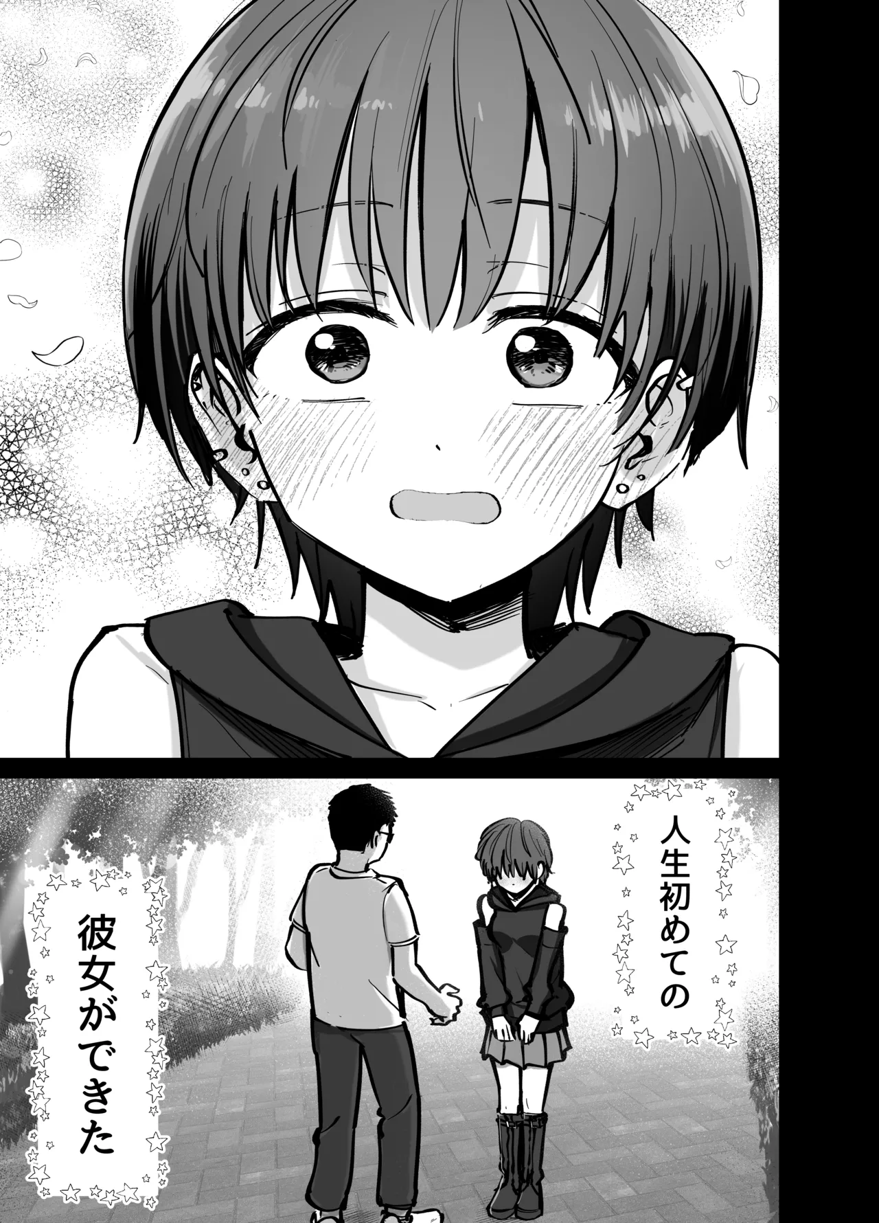 托卵の娘-エロ同人6