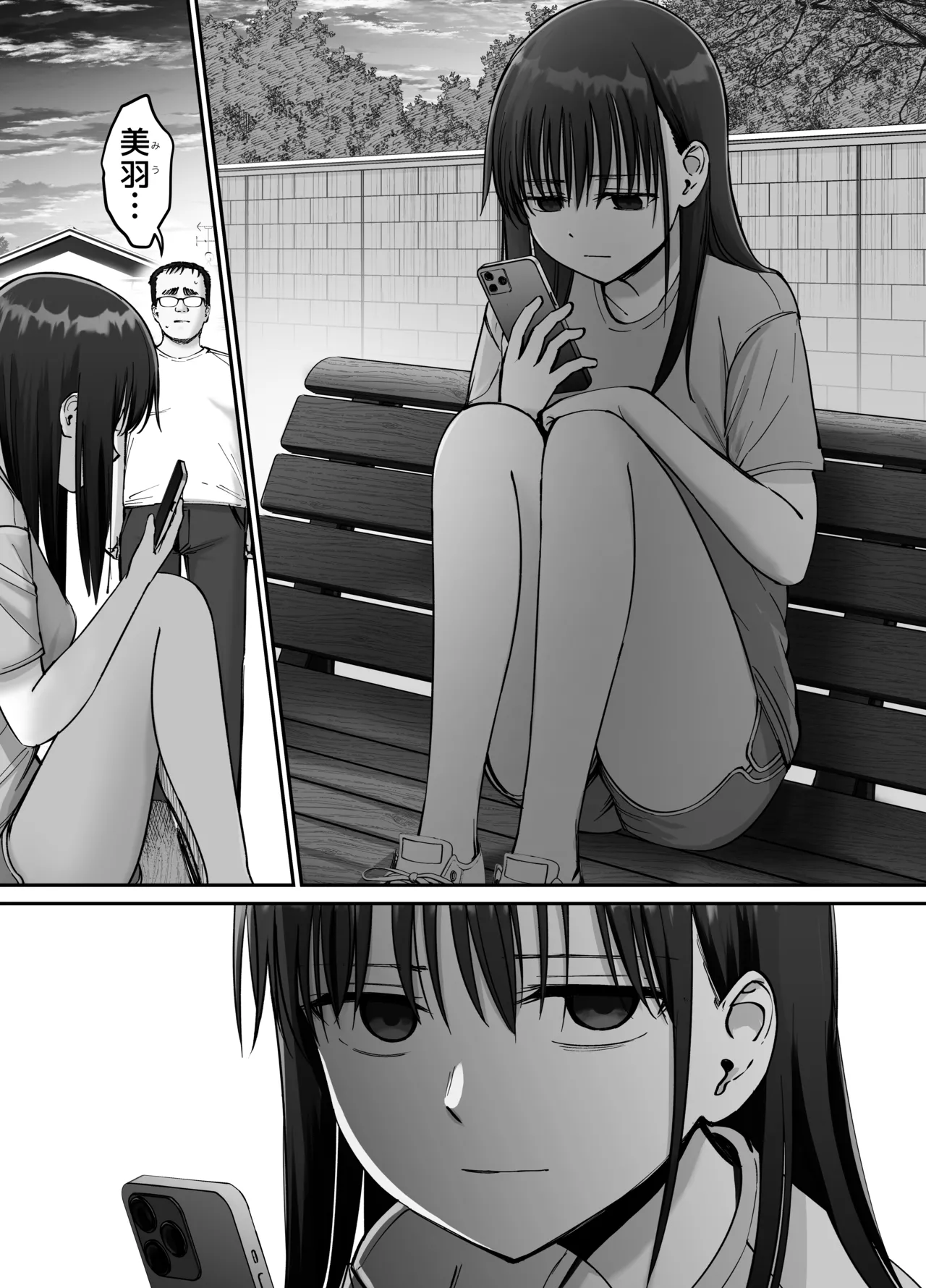 托卵の娘2エロ同人12