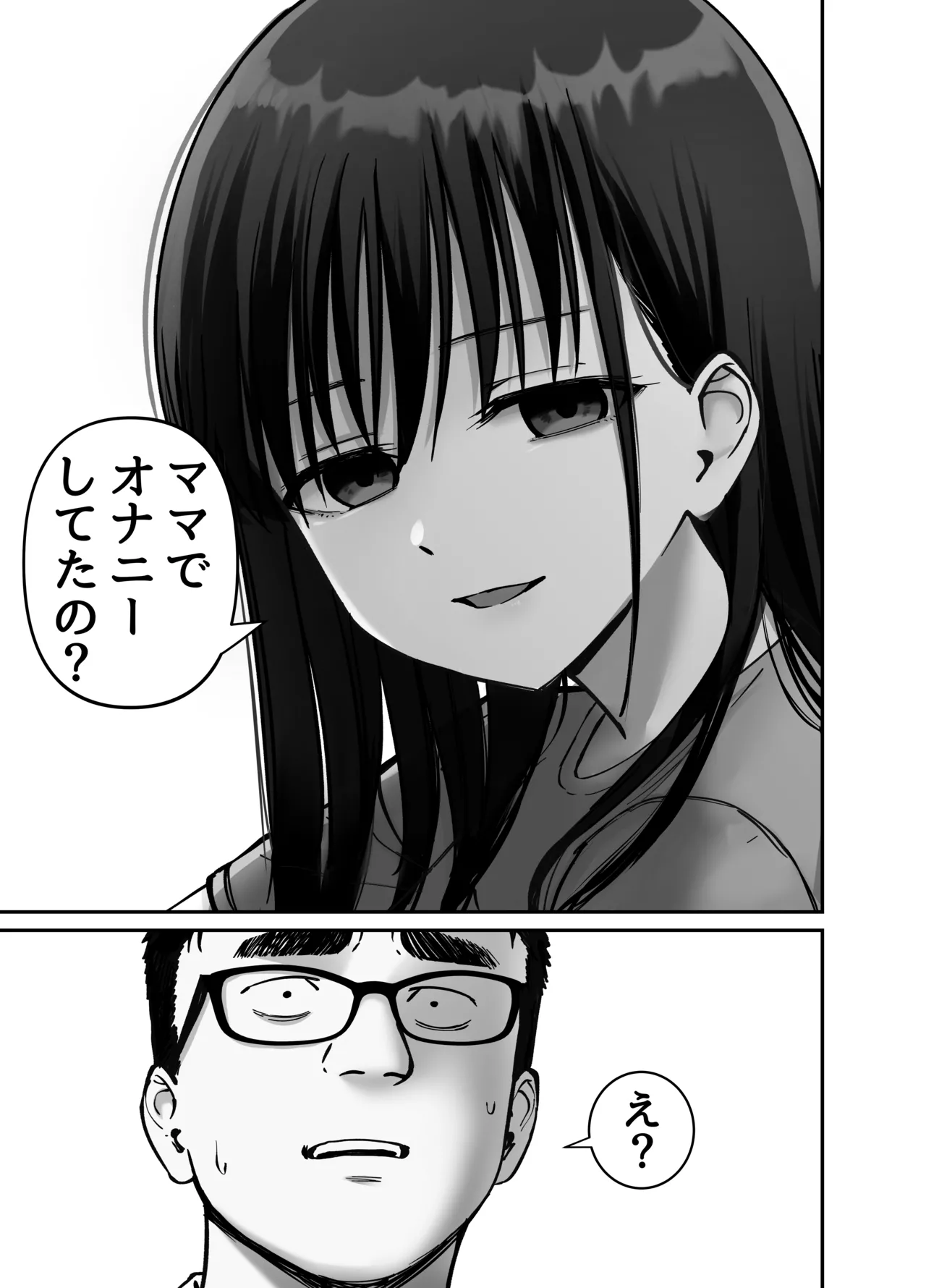 托卵の娘2エロ同人14