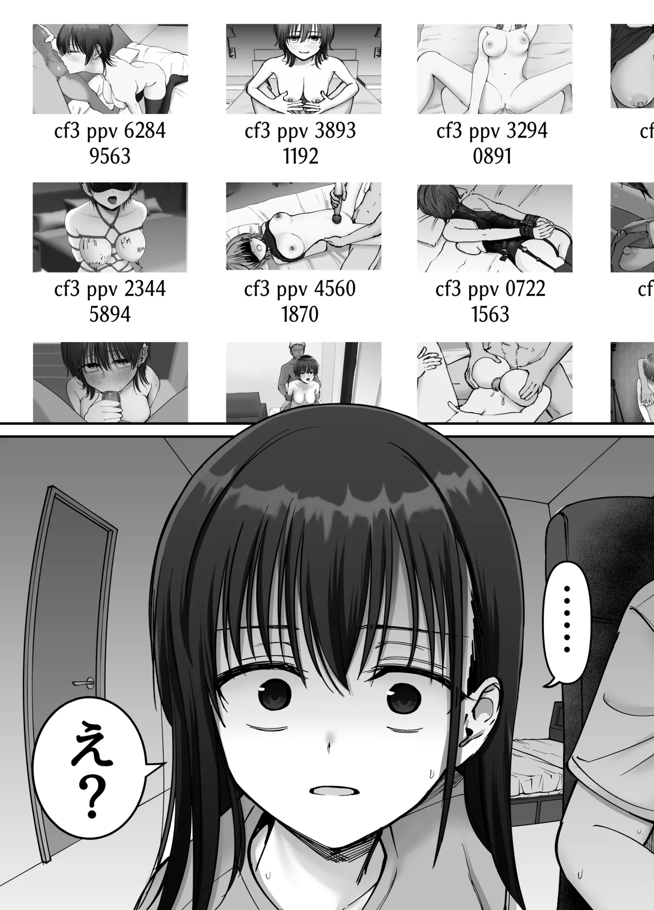托卵の娘2エロ同人8