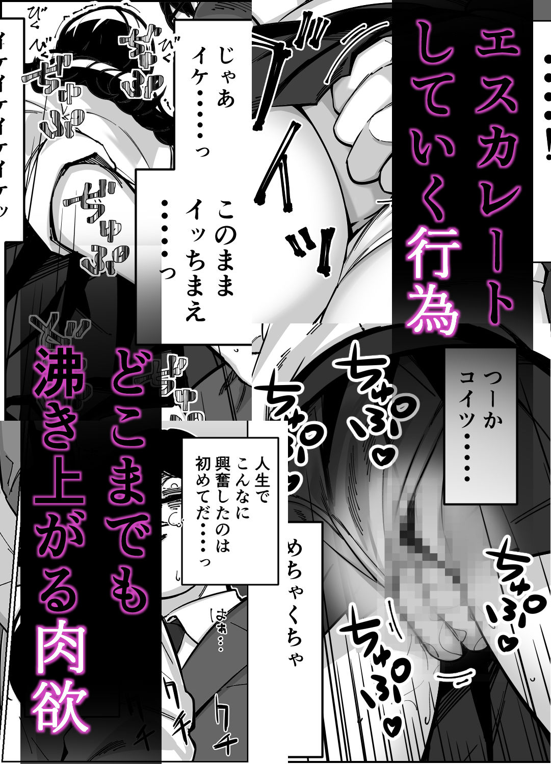 電車、女子〇生。-エロ同人7