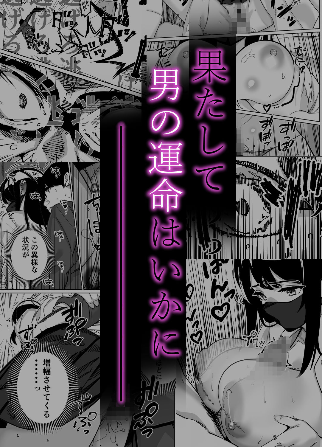 電車、女子〇生。-エロ同人8