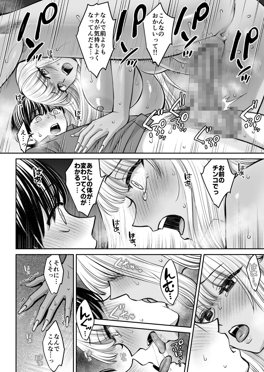 突然姉ができた話3-エロ同人7
