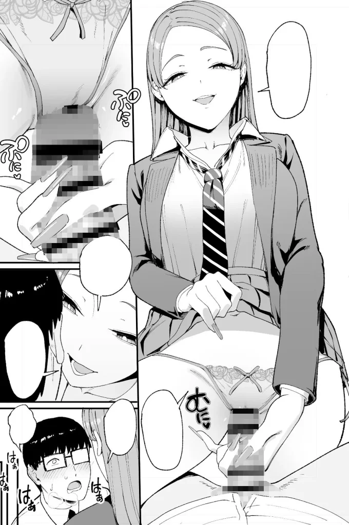 入り浸りギャルにま〇こ使わせて貰う話45