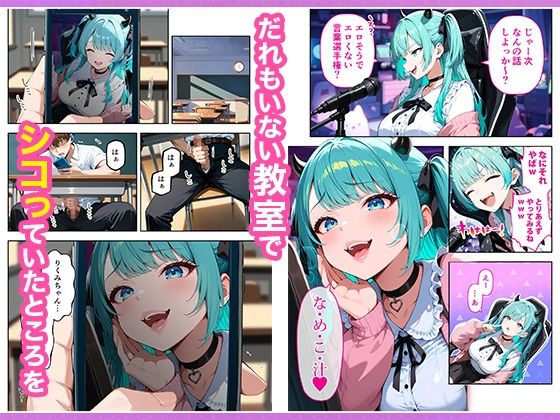 推しのVTuberが同じクラスの一軍ギャルだった件について4