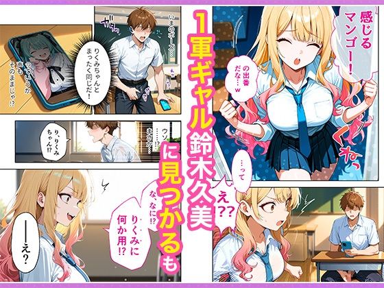 推しのVTuberが同じクラスの一軍ギャルだった件について5