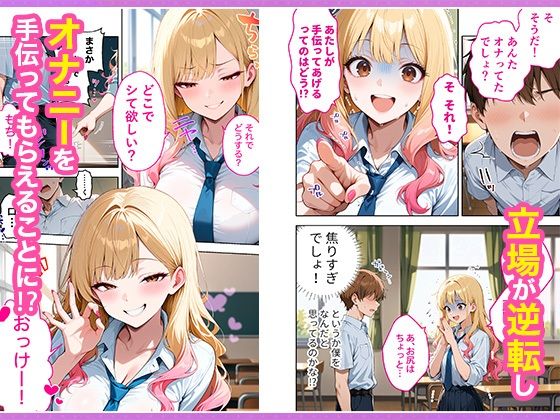 推しのVTuberが同じクラスの一軍ギャルだった件について7