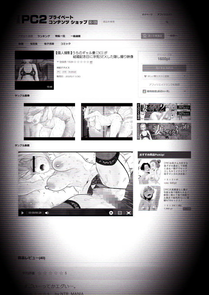 【個人撮影】うちのギャル妻（30）が結婚記念日に浮気SEXした隠し撮り映像2