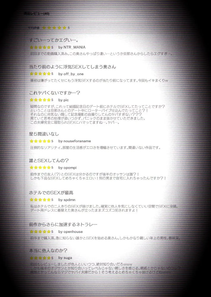 【個人撮影】うちのギャル妻（30）が結婚記念日に浮気SEXした隠し撮り映像3