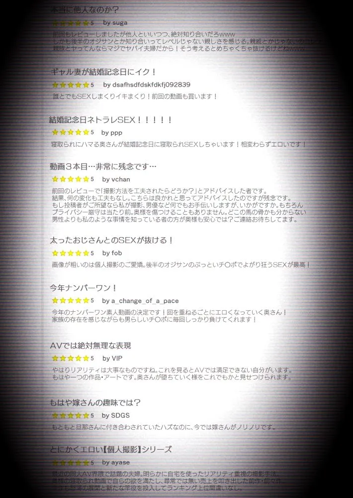 【個人撮影】うちのギャル妻（30）が結婚記念日に浮気SEXした隠し撮り映像4