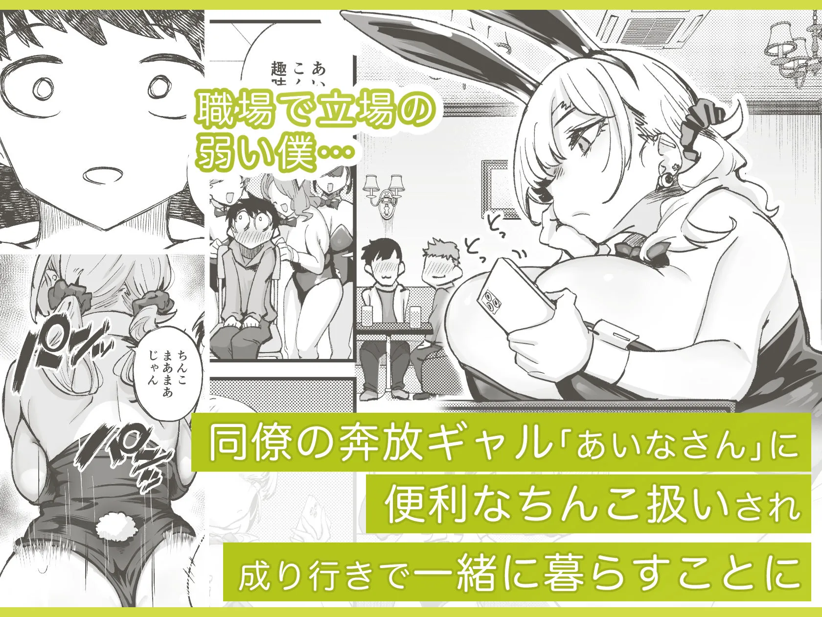 ムチムチギャルと濃厚ぴっとり主従性活2