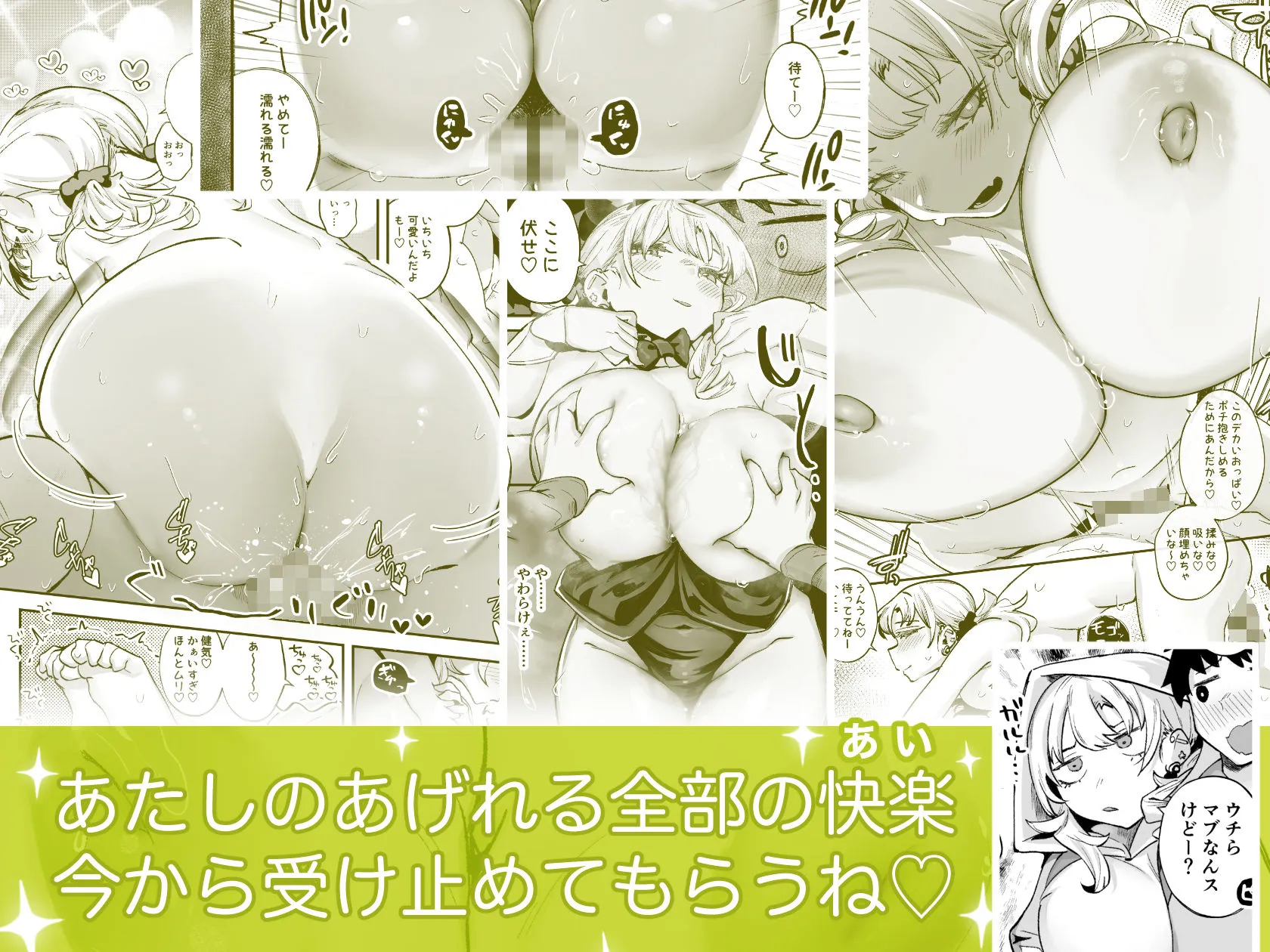 ムチムチギャルと濃厚ぴっとり主従性活6