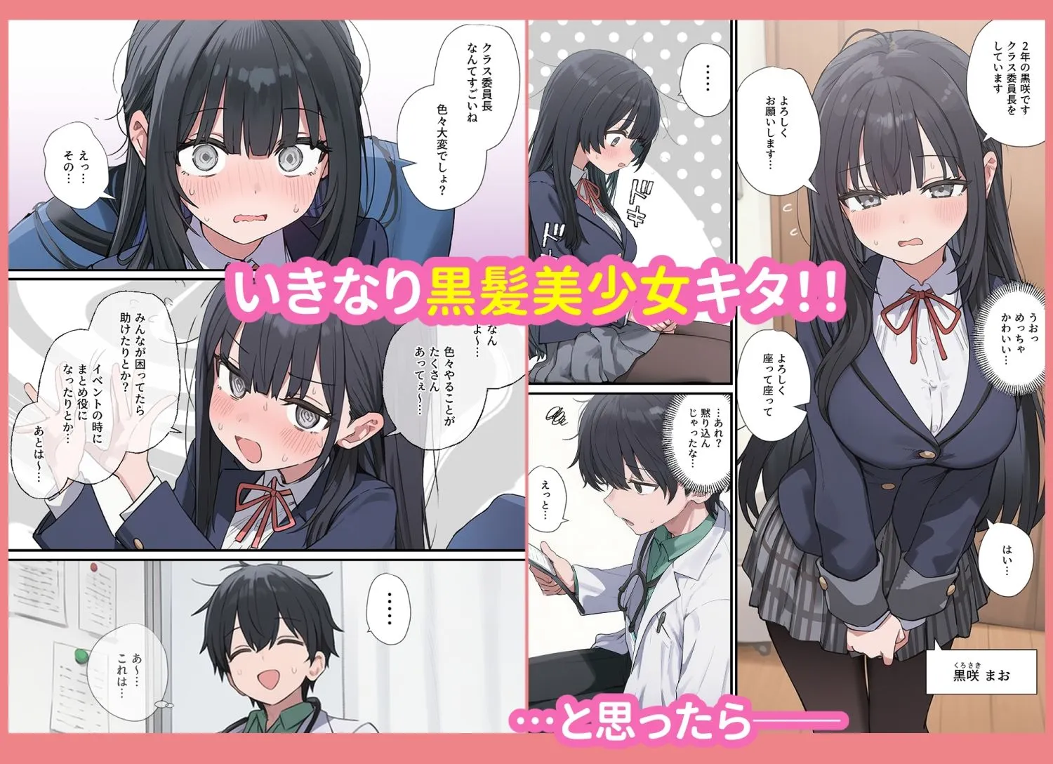 貞操逆転した世界で ある女子校の性処理係になった件4