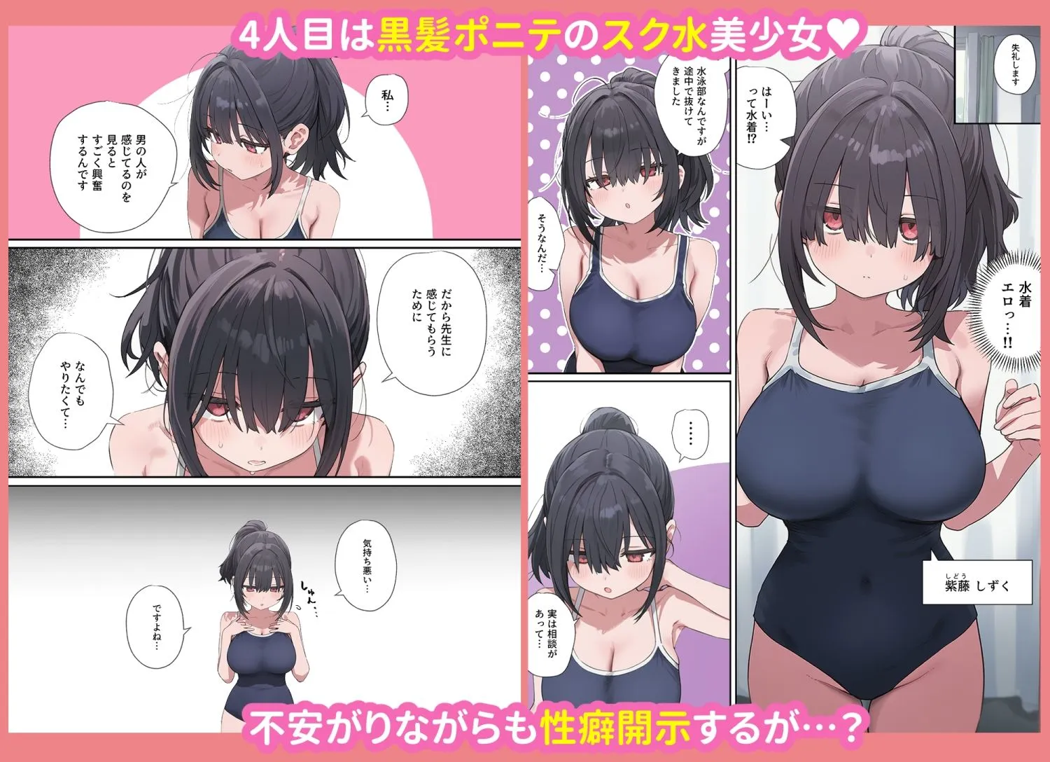貞操逆転した世界で ある女子校の性処理係になった件9