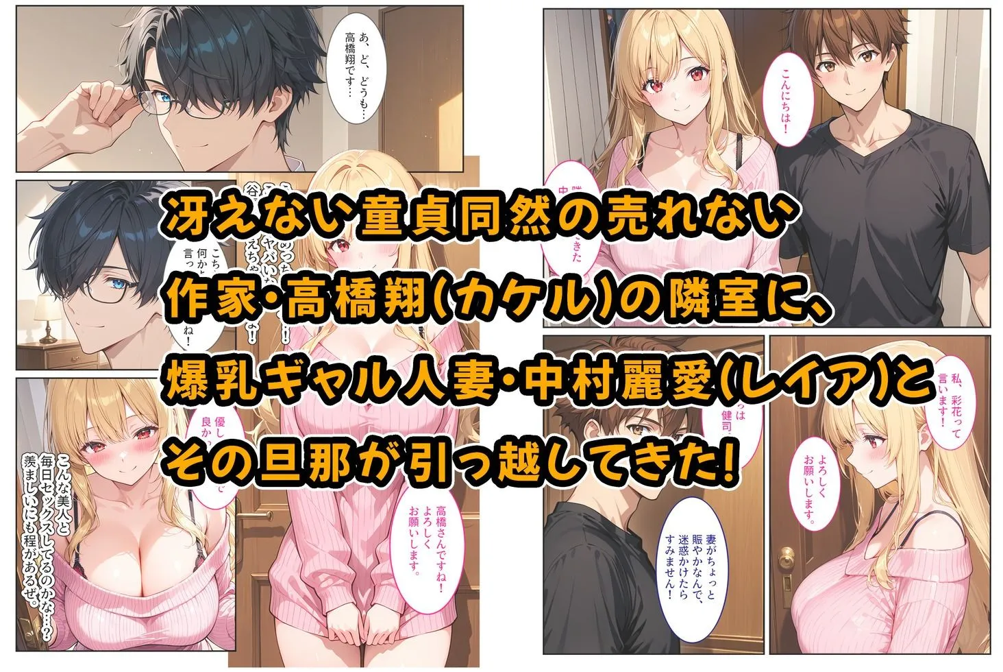 隣の爆乳人妻の喘ぎ声がうるさくてクレームしたら孕ませ謝罪セックスしてくれた！2