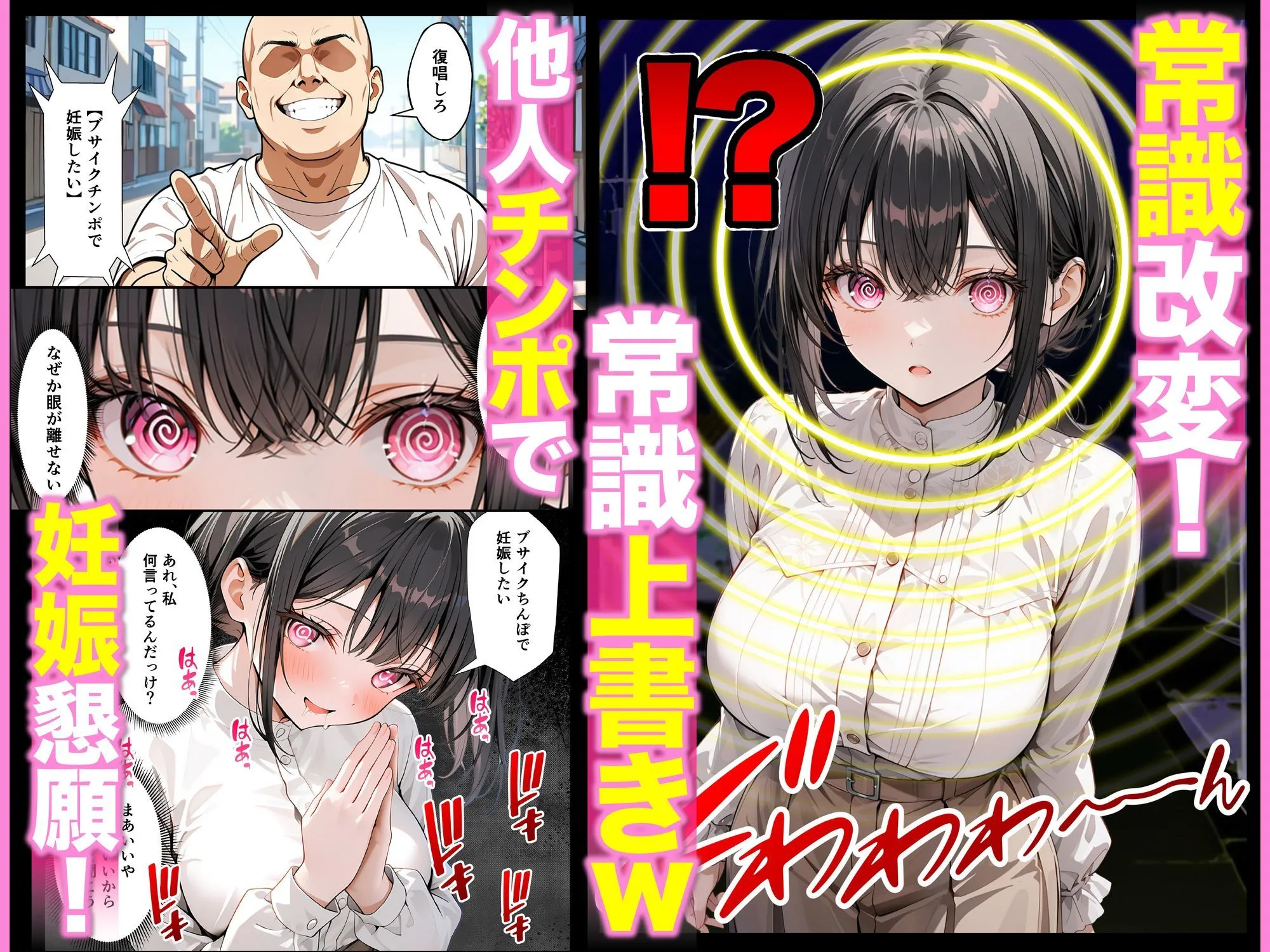 ベビーカー産後処女ママ催●NTR キモ弱者男性専用肉便器化大成功！二人目托卵で離婚確定！？全部ノットリ上書きしちゃいましたSP3