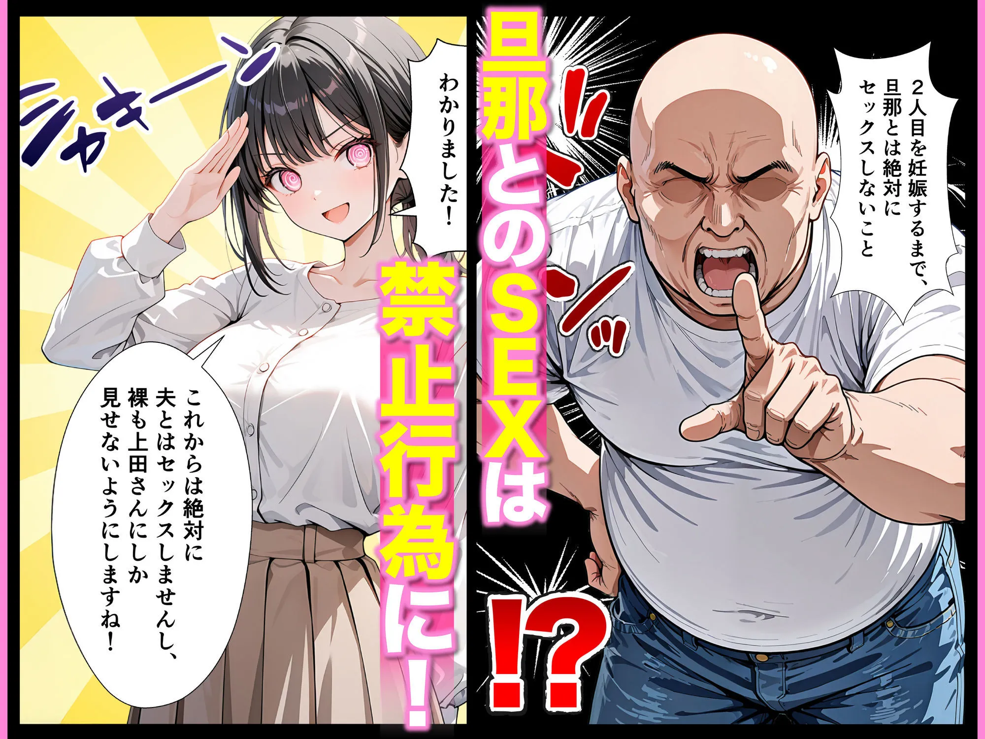 ベビーカー産後処女ママ催●NTR キモ弱者男性専用肉便器化大成功！二人目托卵で離婚確定！？全部ノットリ上書きしちゃいましたSP4