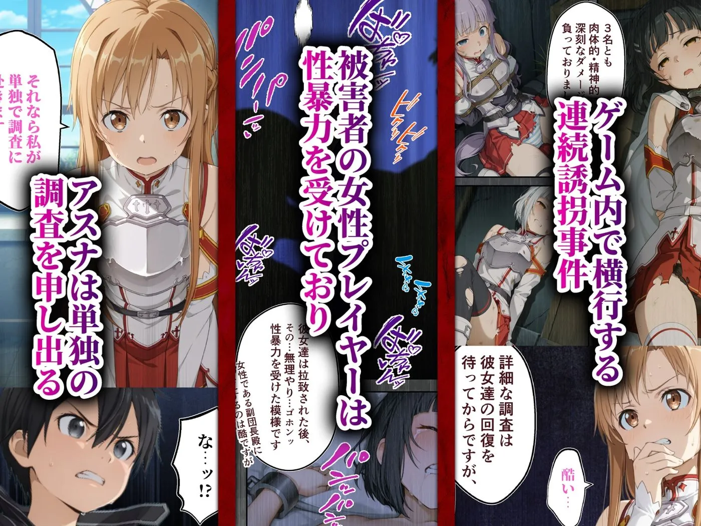 今日から俺の性奴●〜絶対服従のチートスキルで黒の剣士の最愛のア◯ナを寝取り堕とす〜2
