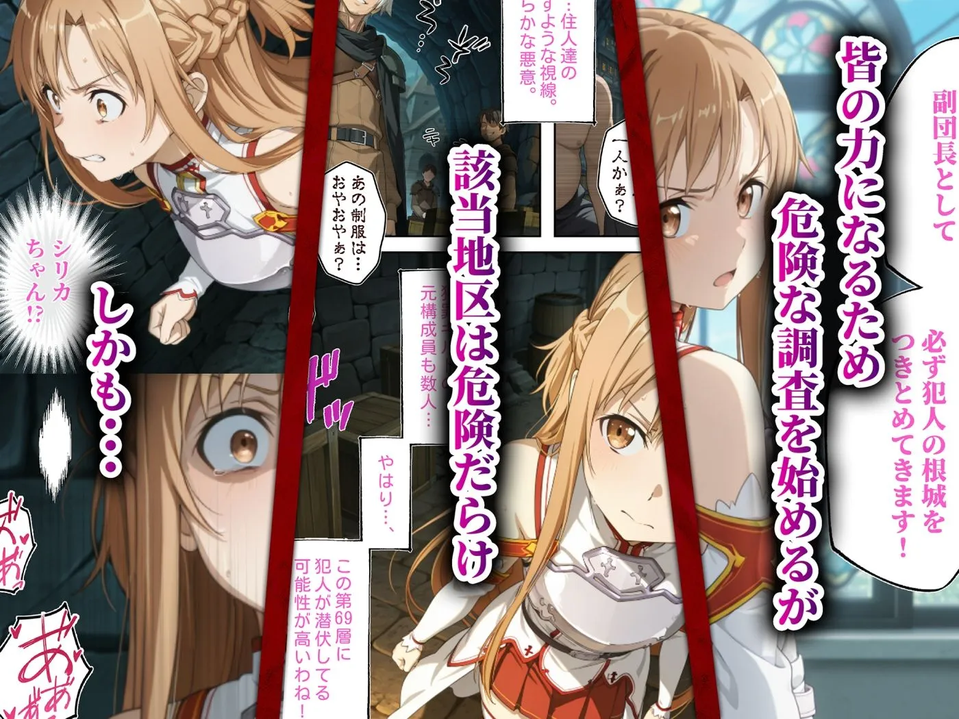 今日から俺の性奴●〜絶対服従のチートスキルで黒の剣士の最愛のア◯ナを寝取り堕とす〜3