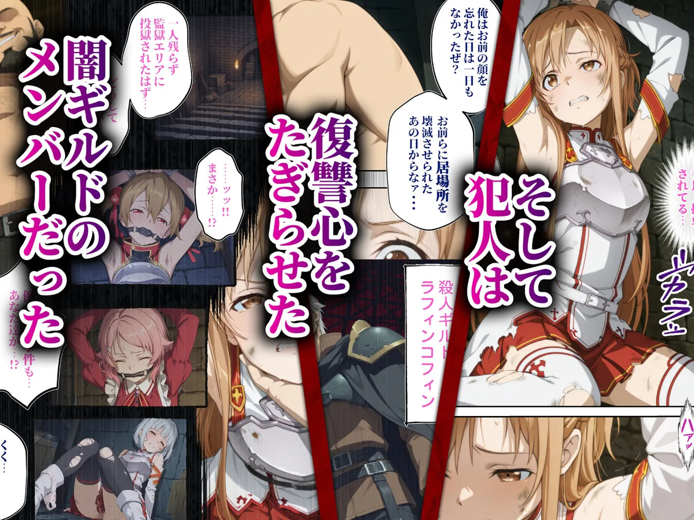 今日から俺の性奴●〜絶対服従のチートスキルで黒の剣士の最愛のア◯ナを寝取り堕とす〜5
