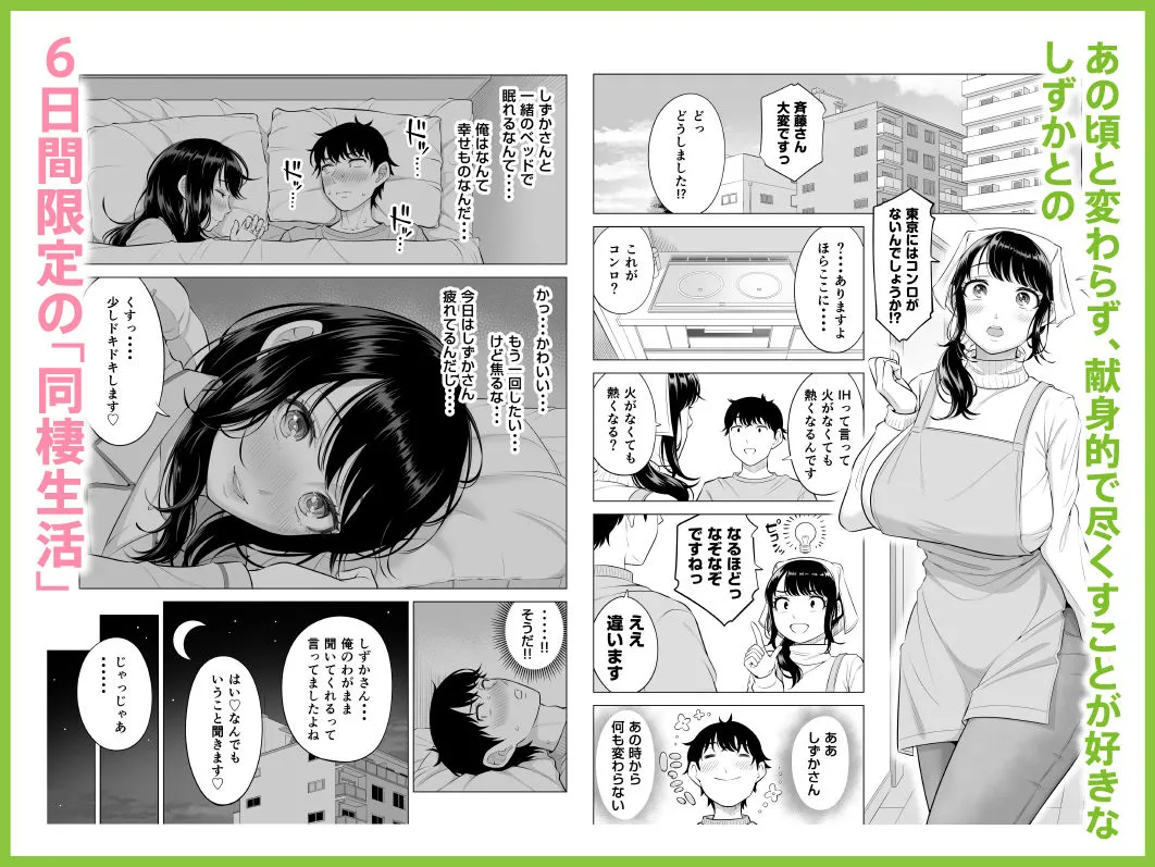 俺が代理種付することになった人妻橘しずかさんはなんにも知らない！！その2‐4