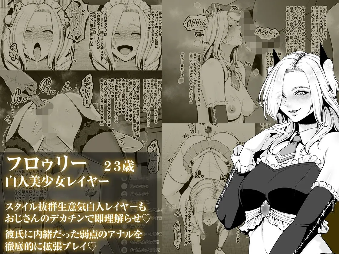 喰イ荒ラシ、―従順マゾメスレイヤーを量産する方法。―6