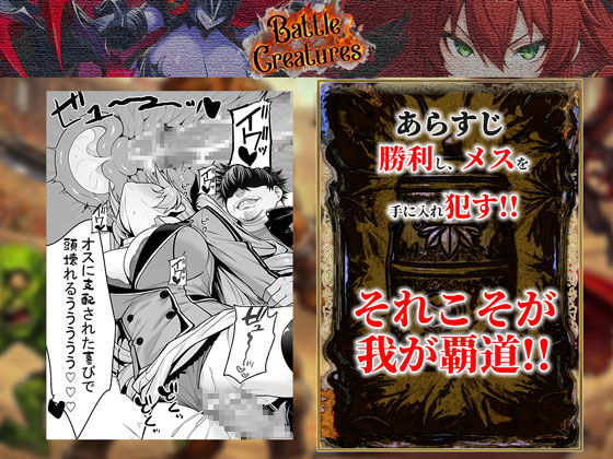 性闘バトルクリーチャーズ〜ホビー漫画のメスバトラーを闇のゲームで洗脳セックス！！〜11