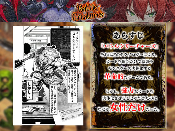 性闘バトルクリーチャーズ〜ホビー漫画のメスバトラーを闇のゲームで洗脳セックス！！〜2
