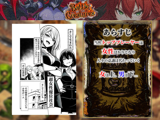 性闘バトルクリーチャーズ〜ホビー漫画のメスバトラーを闇のゲームで洗脳セックス！！〜3