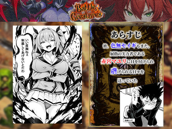 性闘バトルクリーチャーズ〜ホビー漫画のメスバトラーを闇のゲームで洗脳セックス！！〜4