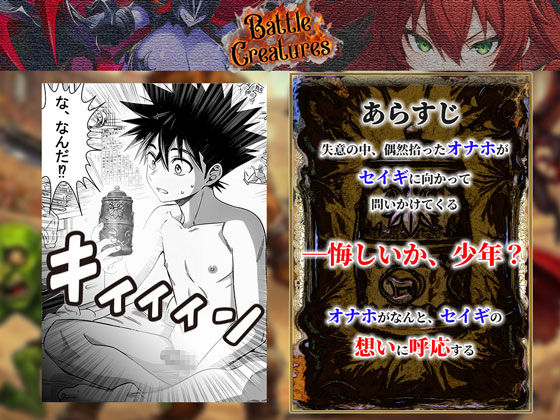 性闘バトルクリーチャーズ〜ホビー漫画のメスバトラーを闇のゲームで洗脳セックス！！〜6