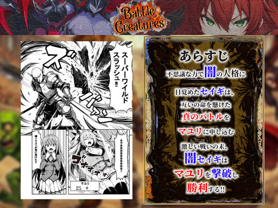 性闘バトルクリーチャーズ〜ホビー漫画のメスバトラーを闇のゲームで洗脳セックス！！〜7