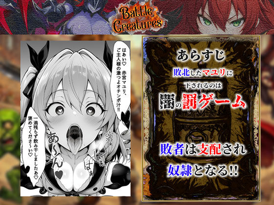 性闘バトルクリーチャーズ〜ホビー漫画のメスバトラーを闇のゲームで洗脳セックス！！〜8