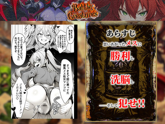 性闘バトルクリーチャーズ〜ホビー漫画のメスバトラーを闇のゲームで洗脳セックス！！〜9